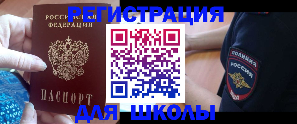 прописка поиск в Калаче-на-Дону