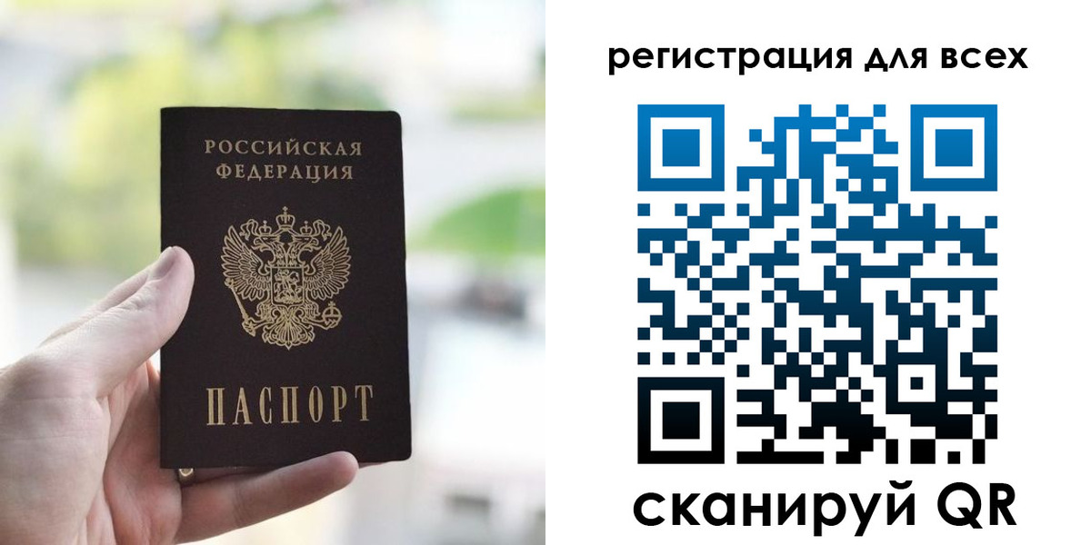 временная регистрация купить в Калаче-на-Дону