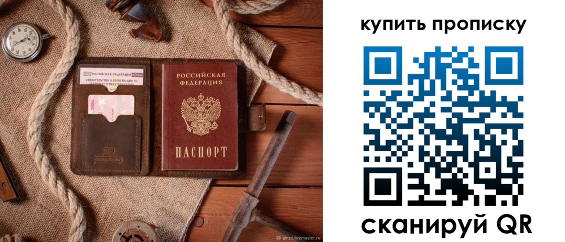 найти адрес прописки в Калаче-на-Дону