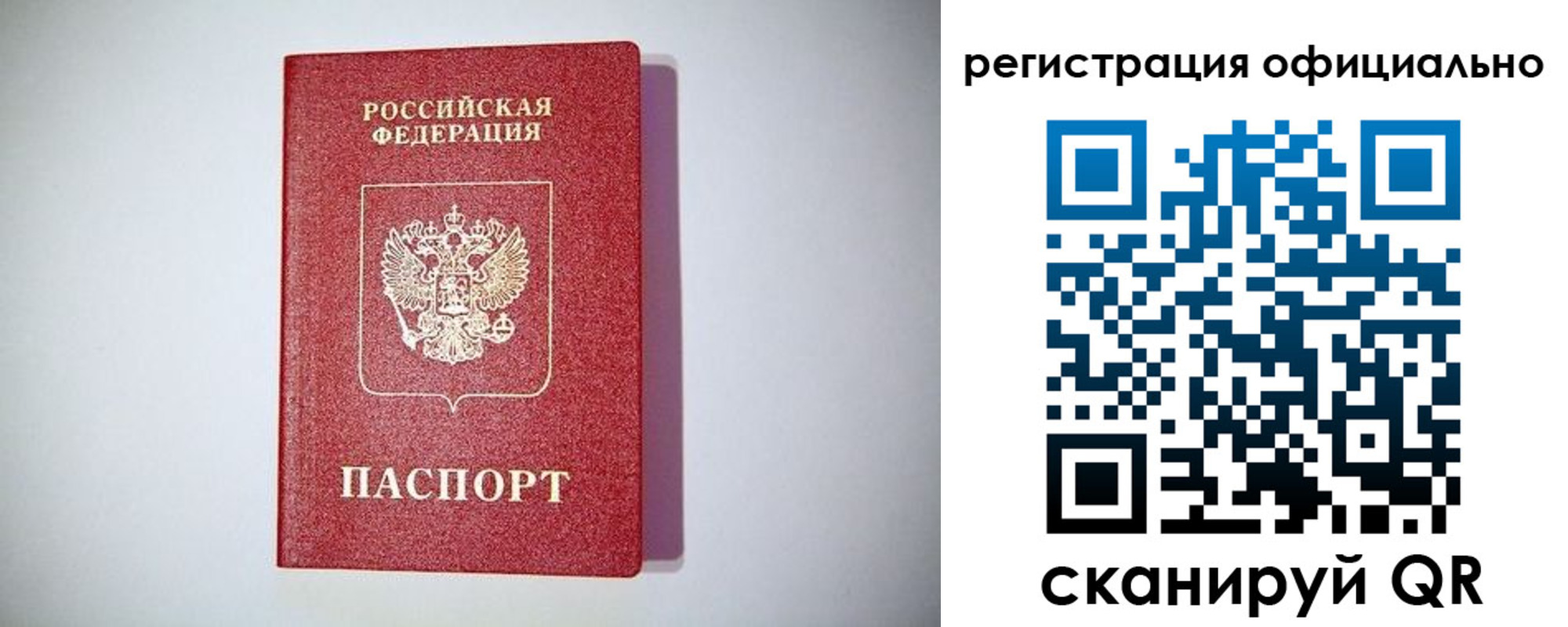 прописка ребенка в Калаче-на-Дону