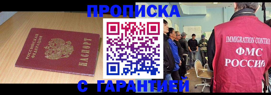 пропишу в квартире в Калаче-на-Дону