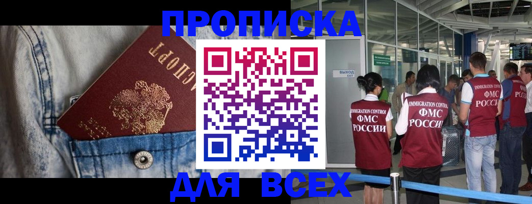 прописка для кредита в Калаче-на-Дону
