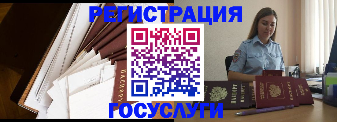 прописка от собственника в Калаче-на-Дону