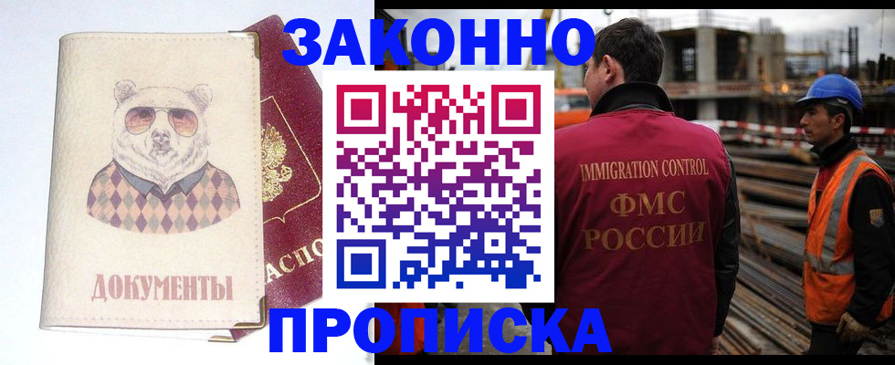 где прописаться в Калаче-на-Дону