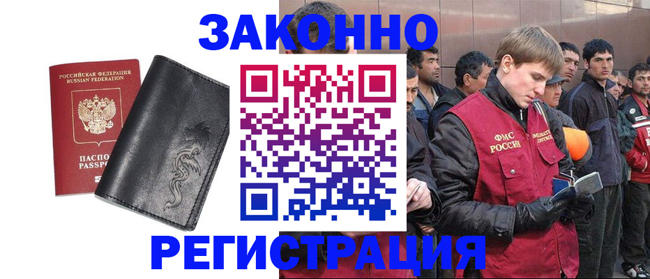 временная регистрация в Калаче-на-Дону