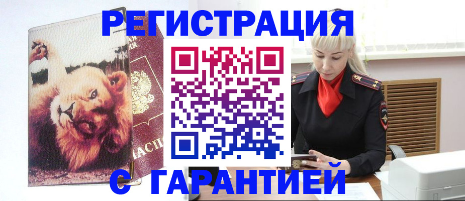 прописка от собственника в Калаче-на-Дону