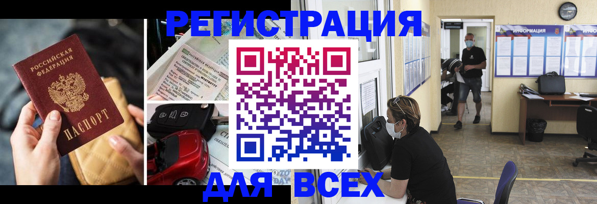 прописка в квартире в Калаче-на-Дону