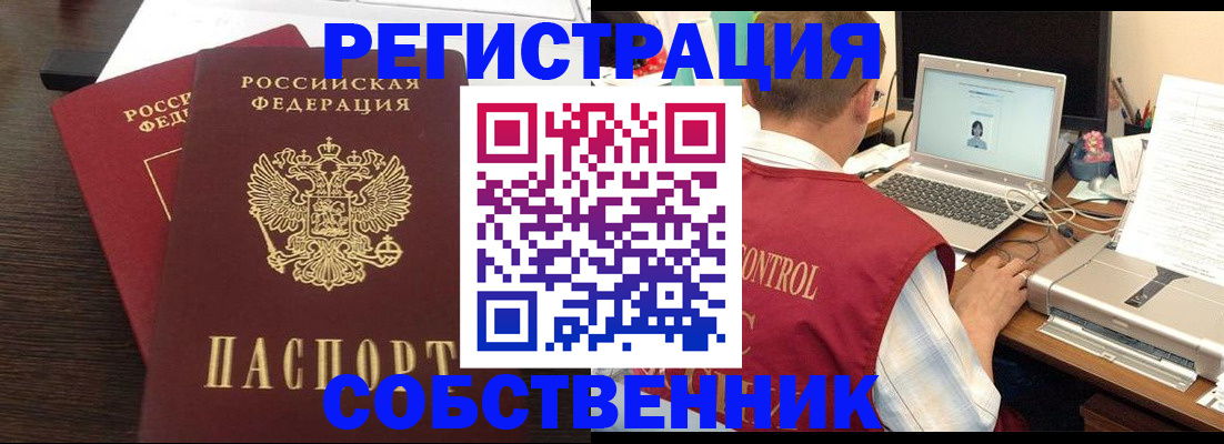 временная прописка в Калаче-на-Дону