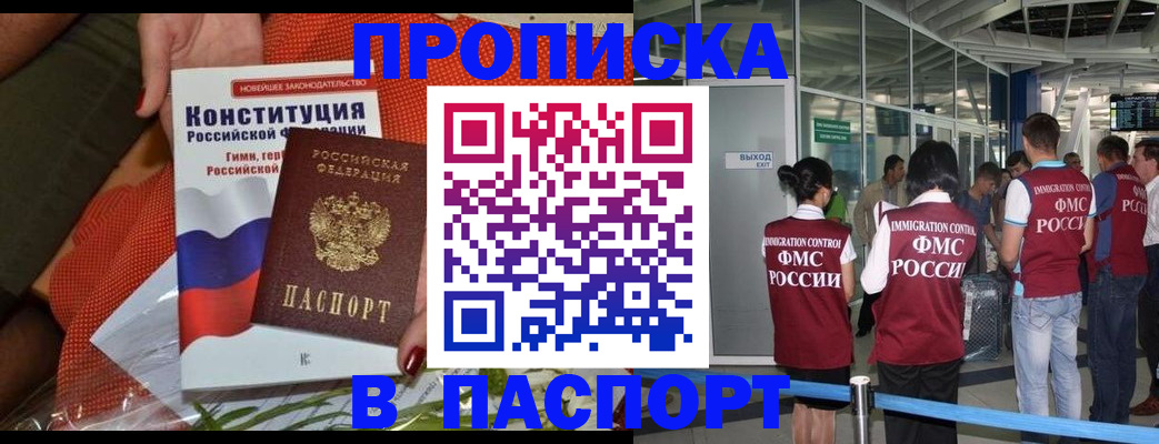 прописка для военкомата в Калаче-на-Дону