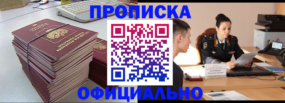 временная регистрация законно в Калаче-на-Дону